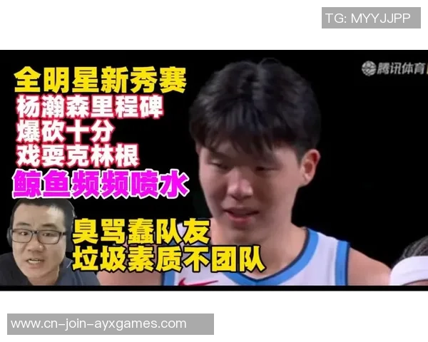 篮球谈论员徐静雨点评杨瀚森完全废了,美国球迷的谈论更扎心 篮球谈论员徐静雨点评杨瀚森完全废了,美国球迷的谈论更扎心